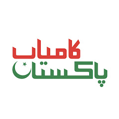 Kamyab Pakistan Official 