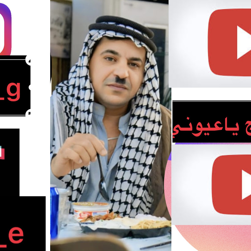 ابوفرج ياعيوني