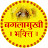 Baglamukhi Bhakti