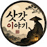 NiRhKqXpsiY-channel-avatar-삿갓이야기
