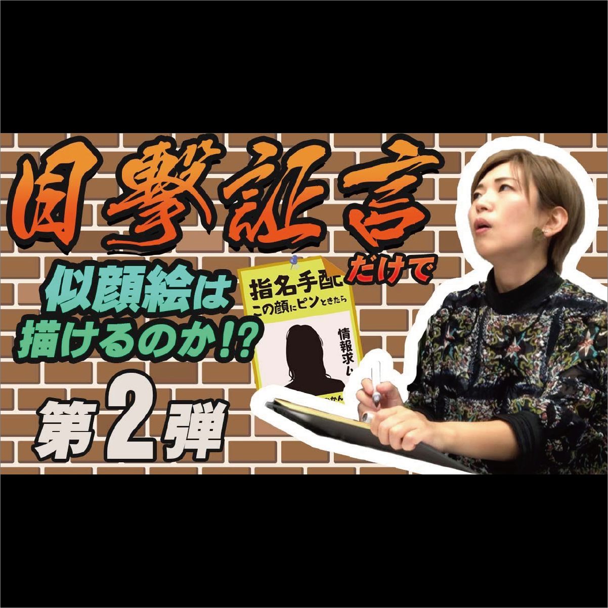 Post from 【似顔絵】なつみ先生のにがおえ学