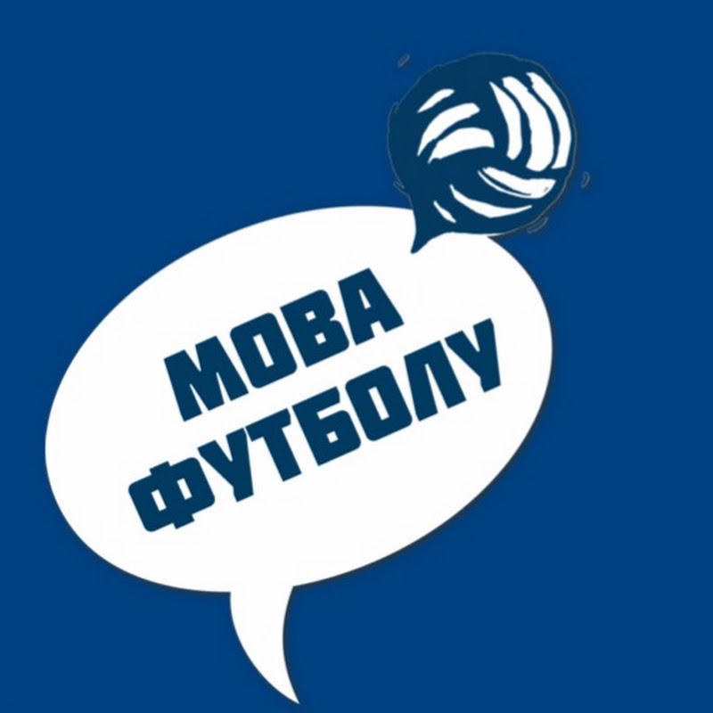 Мова Футболу