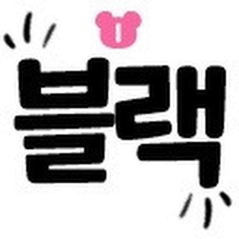 갓블랙
