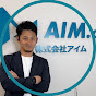 渡邊 貴晃 機械屋社長 ㈱アイム