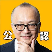 【公認】オトナの教養CH【山田五郎 切り抜き】