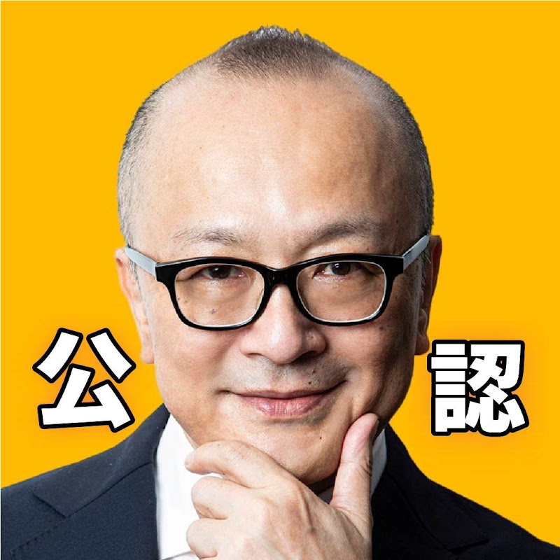 【公認】オトナの教養CH【山田五郎 切り抜き】