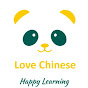 Love Chinese 爱中文 logo