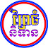 M3vhaGJYIvQ-channel-avatar-ព្រៃធំ និទាន