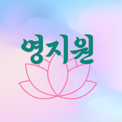 영지원 channel logo