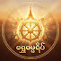 NCieZuR2ico-channel-avatar-ရွှေဓမ္မရိပ်