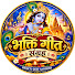 XEFaVaRMjgE-channel-avatar-BHAKTI GEET SANGRAH