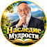 moXIw7W0kRo-channel-avatar-Наследие Мудрости