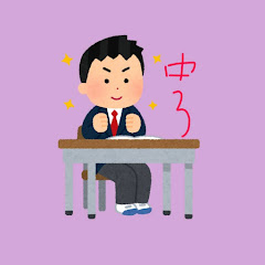 中3の生活アイコン画像