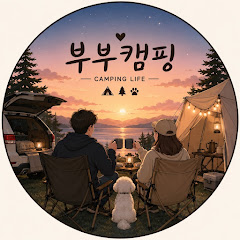 아재캠핑