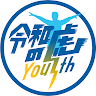 令和の虎Youth