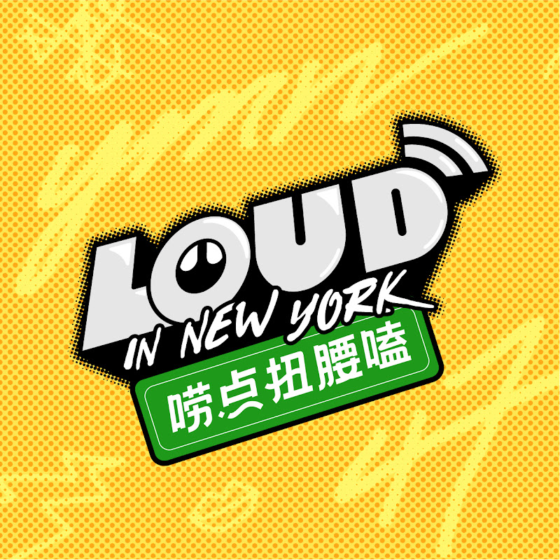 正片｜中国人在美国的永恒话题：你是什么身份？美国到底有多少种签证？盘点各种合法居留方式｜主播：杨蒙恩，Rachel47，小非，党鹏｜播客《唠点扭腰嗑》EP14