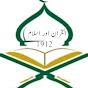 Al Quran and Islam 1912 logo