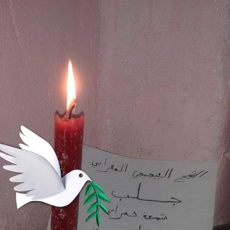 قناة المشفى الروحاني