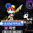 닼나둥이