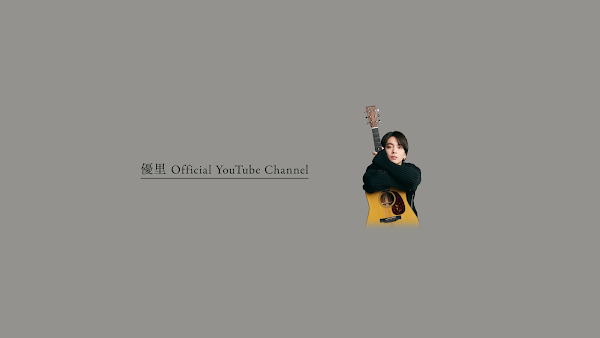サムネイル：優里 Official YouTube Channel