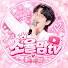 ULvnn9MgFY0-channel-avatar-소율맘TV