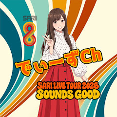 でぃーずCh