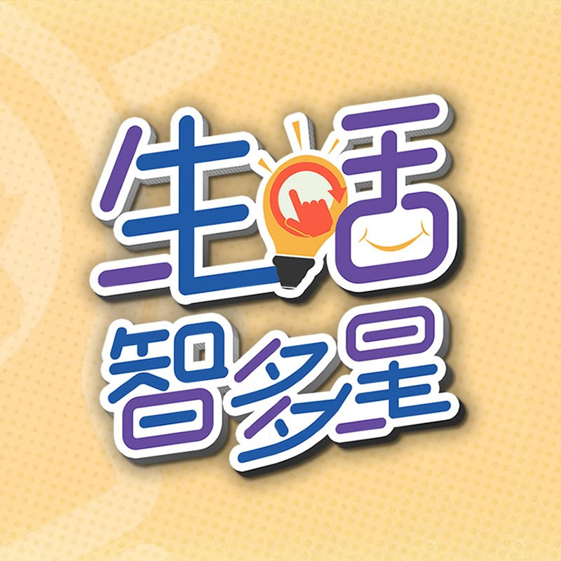 HEALTHY 生活智多星 Logo
