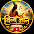 Rqsa3zMe9OU-channel-avatar-दिव्य ज्ञान