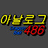 Sr7N89FDer4-channel-avatar-아날로그486