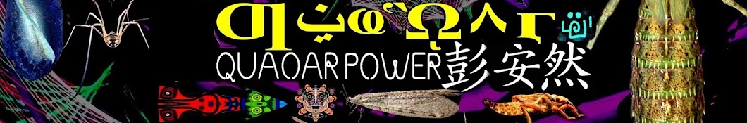 Quaoar Power Avatar de canal de YouTube