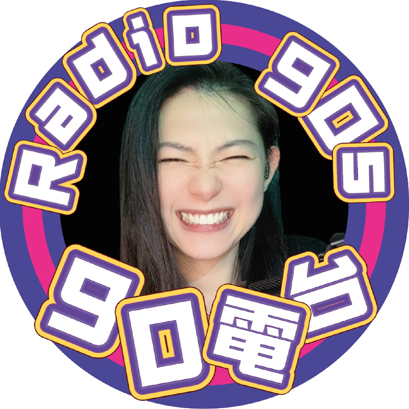 90電台越講粵有 Radio 90s Logo