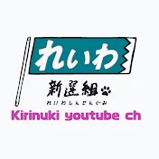 山本太郎切り抜きYouTube sub ch