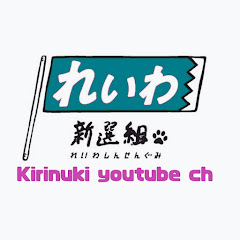 山本太郎切り抜きYouTube sub ch
