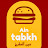 Ain tabkh (عين الطبخ)