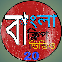 Bangla Clip Video 20