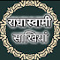 yM83zxBcT2U-channel-avatar-RADHA SWAMI SAKHIYA