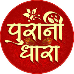 Purani Dharaの画像