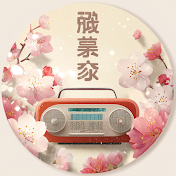 こころをほどく時間