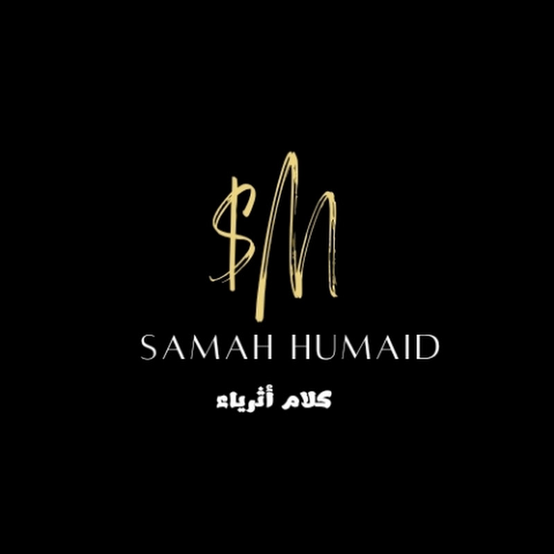 كلام أثرياء 𝕊𝔸𝕄𝔸ℍ