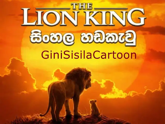 The Lion King (2019) Sinhala Dubbed