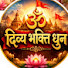 mySQQQ5t3sk-channel-avatar-DivyaBhaktiDhun108