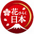 j_vf3f2qCUc-channel-avatar-花ひらく日本