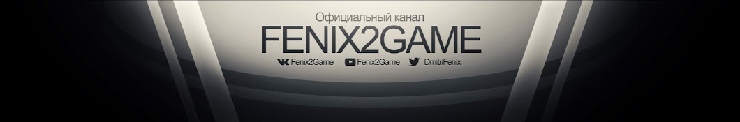 Fenix2game YouTube kanalı avatarı