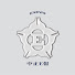 p1mM9DAlGLc-channel-avatar-中正E報