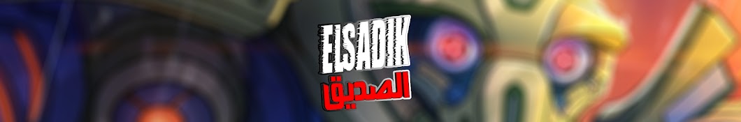 ELSADIK YouTube channel avatar