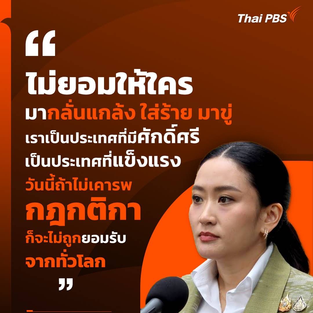 Post from Thai PBS