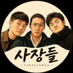 성수동 아저씨