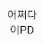 @뚝딱-s7t