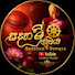 w9AcWOd9PxY-channel-avatar-Sadaham Suwaya - සදහම් සුවය