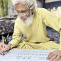 Muhammad Amjad Alvi Calligraphy Artist Image Thumbnail